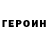 КЕТАМИН VHQ Vic Me