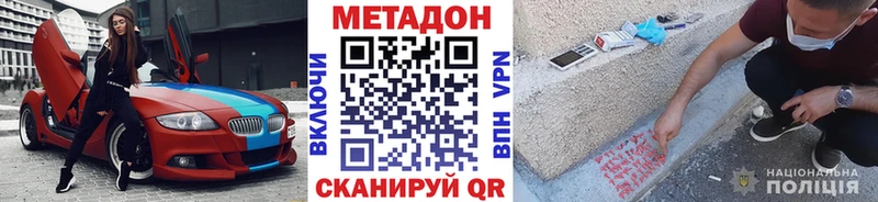 МЕТАДОН мёд  Кемерово 